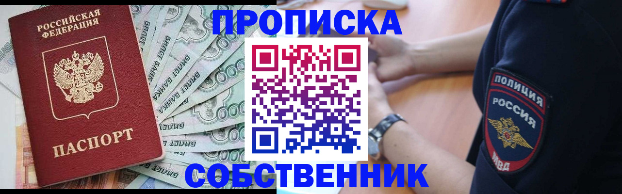 временная регистрация для всех в Евпатории