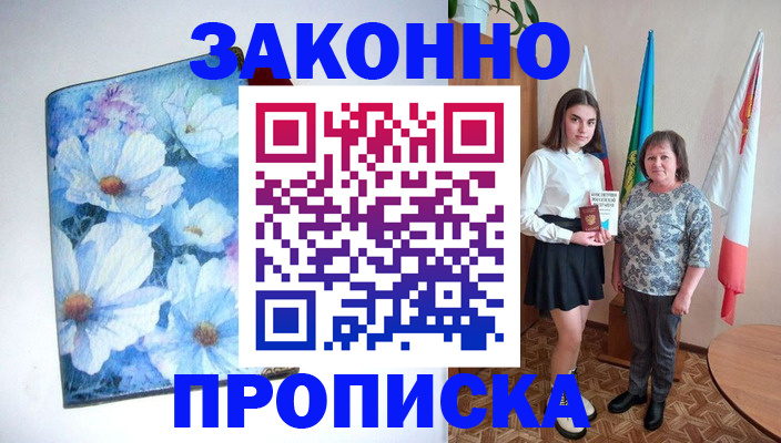 прописка для кредита в Евпатории