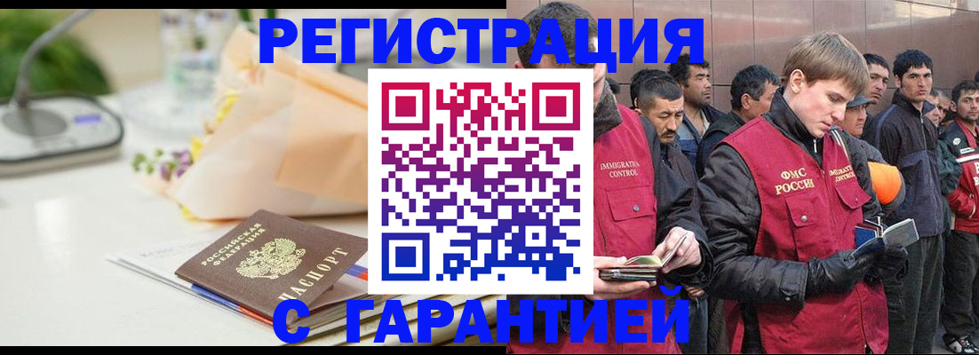 временная регистрация поиск в Евпатории